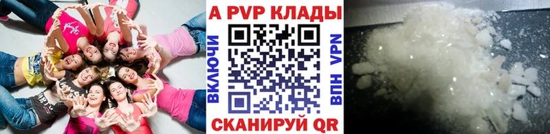 где можно купить наркотик  Мыски  A-PVP мука 