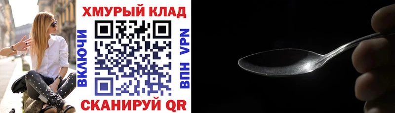 ГЕРОИН афганец  Мыски 