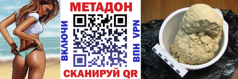 где купить наркоту  Мыски  Метадон кристалл 